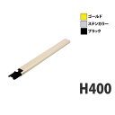 EX-168用延長柱【3】 要法人名 【キャンセル不可】 (選べる本体カラー)