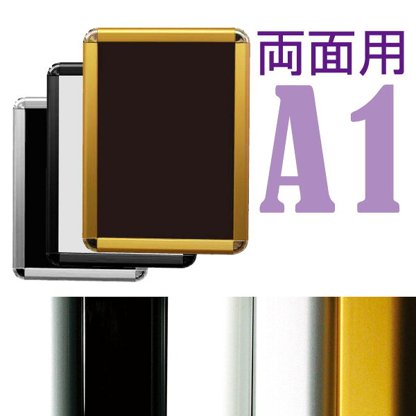 メーカー直送(受注生産品) ご入金確認後約2〜5営業日後出荷(数量/混雑状況次第による)(目安)※こちらの商品は予期せぬ欠品・廃番の可能性がございます。ポスターにパズルにピッタリのポスターフレーム※要法人名 ※こちらの商品は、受注生産品のためご注文確定後のキャンセルや変更をお受けできません。納期については状況によって変動するため、ご希望の納期がお決まりの場合はご注文時に必ずお知らせください。【特長】両面タイプのポスターパネルです。縦または横をお選び下さい。【サイズ】ポスター寸法 ： W594×H841mm画面寸法 ： W575×H822mm 外枠寸法 ： W638×H885mmフレーム幅：32mm厚さ ： 47mm重量：5.5kg 【カラー】ゴールド・ホワイト・ブラック・シルバーフレーム梨地調・シルバーフレーム艶有り【関連ワード】PG-32R、ポスターパネル、ポスターフレーム、シンエイ、オープンフレーム、安い、通販、激安、パカパカフレーム、グリップ式、額縁、パズル用補足情報両面にポスターが入り、簡単に切り替えが可能な、両面用ポスターパネルR型（A1）です。カラーは、ゴールド・ホワイト・ブラック・シルバー梨地・シルバー艶有の5種です。縦・横からお選び下さい。、フレームカラー 600438：縦・ゴールド 603066：横・ゴールド 600439：縦・ホワイト 603067：横・ホワイト 600440：縦・ブラック 603068：横・ブラック 600441：縦・シルバー(梨地調) 603069：横・シルバー(梨地調) 600442：縦・シルバー(艶有) 603070：横・シルバー(艶有)A1 両面用 PG-32R 32mm幅 R型コーナー 個人宅配送不可 【キャンセル不可】　 (選べるフレームカラー)ポスターにパズルにピッタリのポスターフレーム両面用A1 PG-32R/木目 32mm幅 R型コーナー 個人宅配送不可 【キャンセル不可】　 (選べるフレームカラー)ポスターにパズルにピッタリのポスターフレーム両面用A1 PG-32S 32mm幅 角型コーナー 個人宅配送不可 【キャンセル不可】　 (選べるフレームカラー)ポスターにパズルにピッタリのポスターフレーム