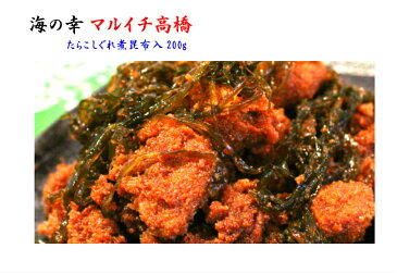 ★5個購入で送料無料★皮なしでホロッホロ食感!たらこしぐれ(たらこの佃煮昆布入り)甘露煮/しぐれ煮/まだらこ/昆布【ご飯のおとも・お酒のつまみ】