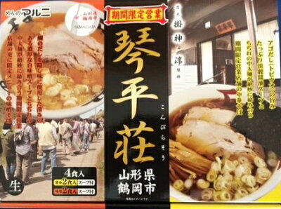 Soul Food Store にぎわい屋 琴平荘監修 中華そば (醤油味 2食・味噌味 2食) 4食セット【山形県鶴岡】【ご当地ラーメン】 画像2