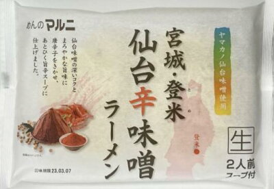 Soul Food Store にぎわい屋 【送料無料】仙台辛味噌ラーメン 2食入×8セット 【ご当地らーめん】ラーメン 銘店監修