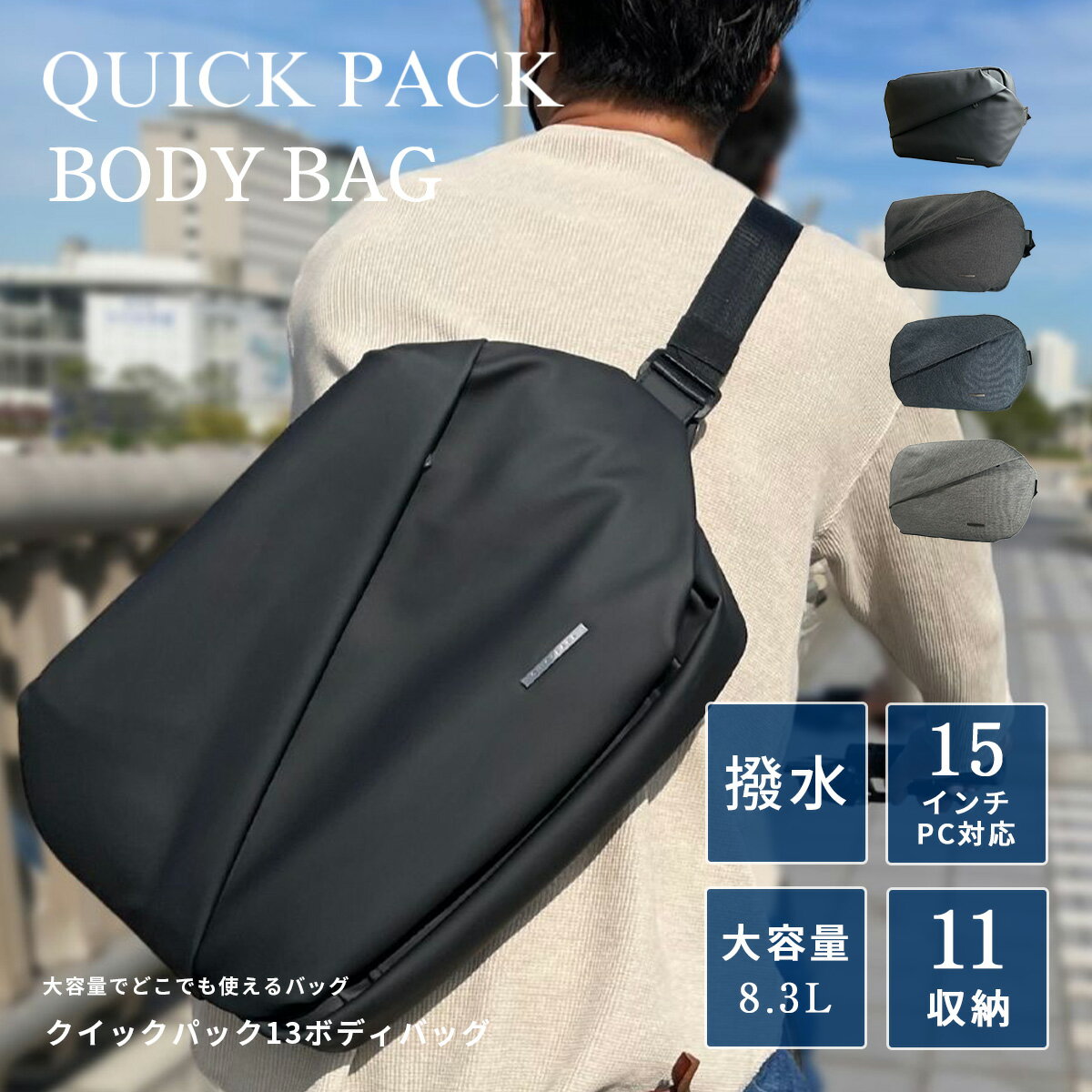 Rakuten - 【NIG公式】QUICK PACK 13 クイックパック ボディバッグ ショルダーバッグ メンズ レディース 高機能 コンパクト 大容量 オシャレ シンプル 撥水 旅行 ブランド