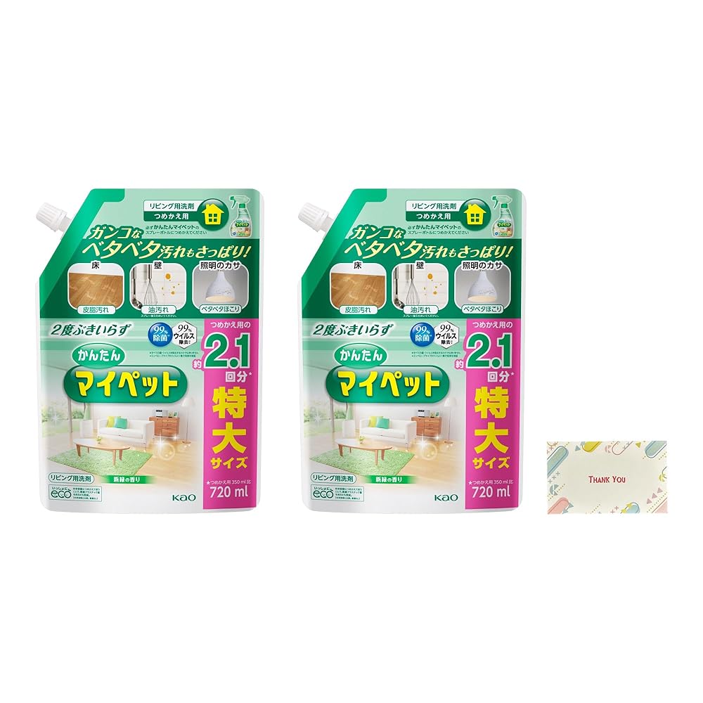 かんたんマイペット つめかえ用 720ml 2個セット + Kunutonnオリジナルロゴ入りe おまけ付