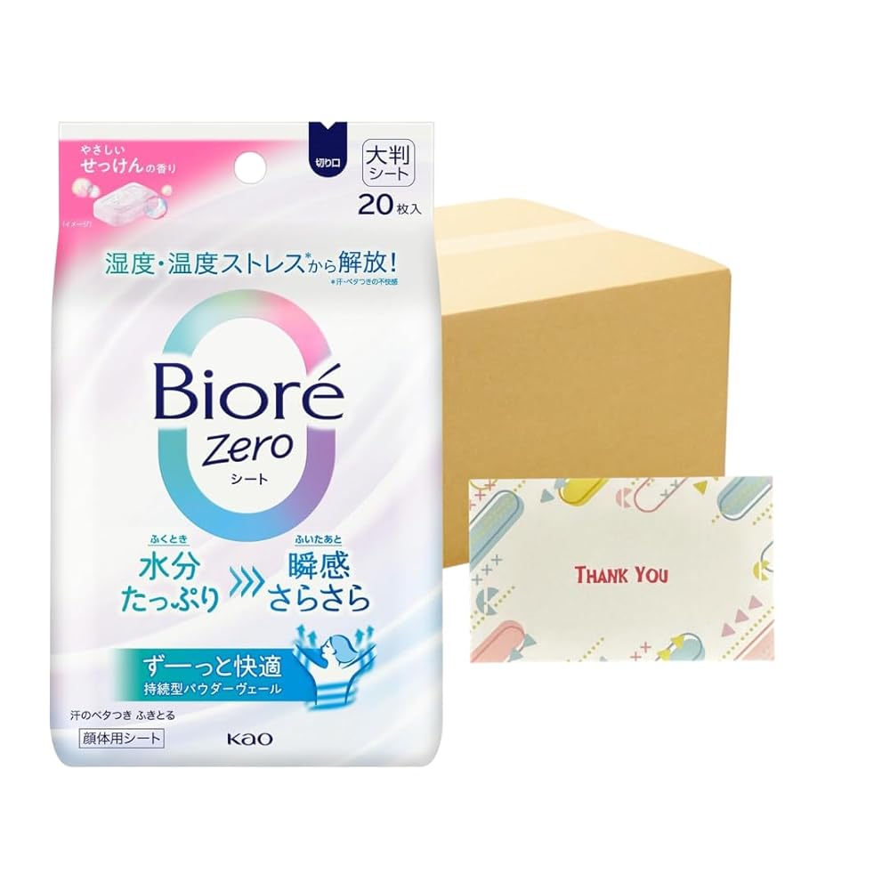 花王 ビオレzeroシート やさしいせっけんの香り 20枚入り 24個セット ボディシート +Kunutonnオリジナ..