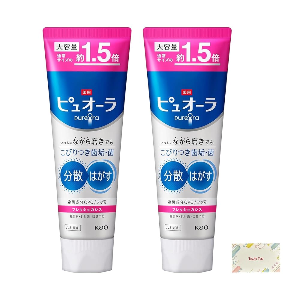 花王 薬用ピュオーラ ハミガキ フレッシュカシス 大容量 170g 2個セット + Kunutonnオリジナルロゴ入りe おまけ付