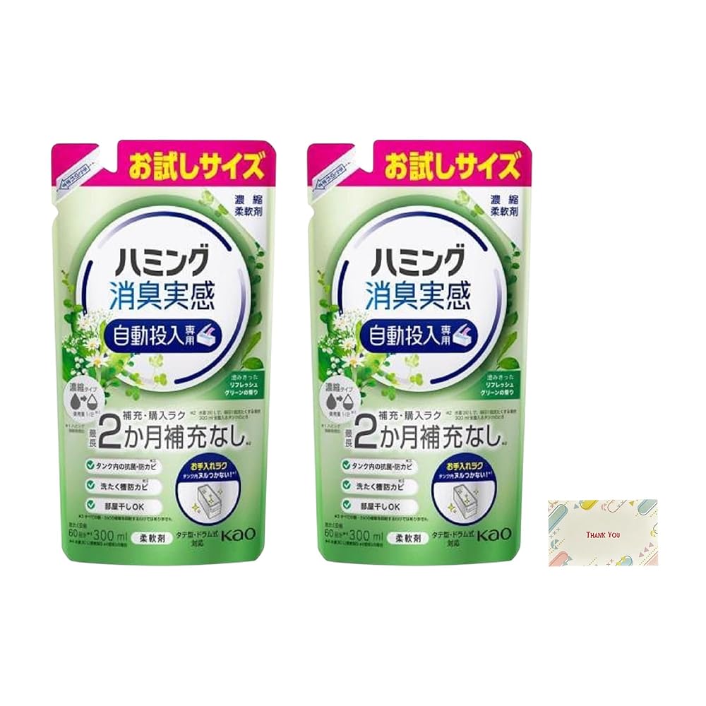 花王 ハミング 消臭実感 柔軟剤 自動投入専用 澄みきったリフレッシュグリーンの香り 300ml + Kunutonnオリジナルロゴ入りe おまけ付