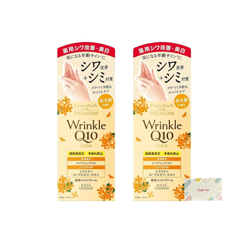 コエンリッチ ザ プレミアム 薬用リンクルホワイト ハンドクリーム 金木犀の香り 60g + Kunutonnオリジナルロゴ入りe おまけ付
