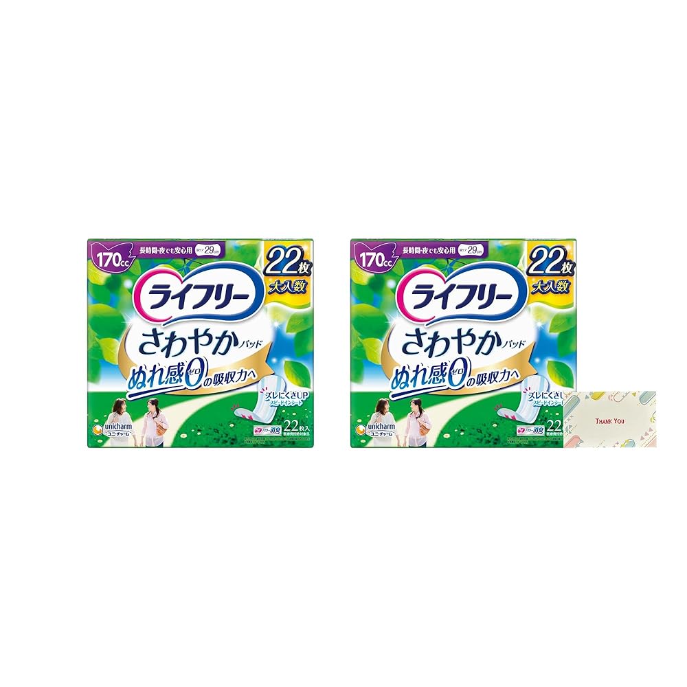 ライフリー さわやかパッド 女性用 尿ケアパッド 170cc 長時間・夜でも安心用 29cm 22枚入 + Kunutonnオリジナルロゴ入りe おまけ付