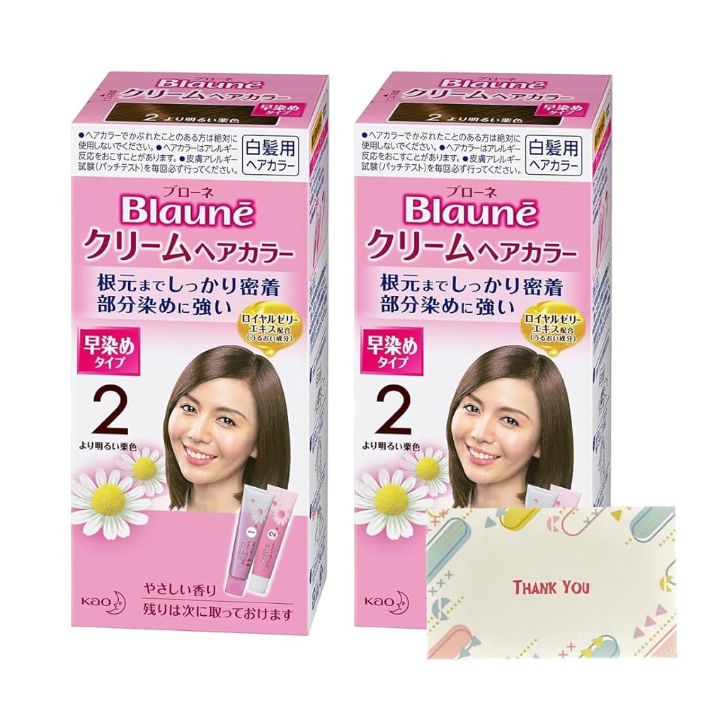 花王 ブローネ クリームヘアカラー 2 より明るい栗色 80g（1剤40g、2剤40g） 白髪染め +Kunutonnオリジナルロゴ入りeおまけ付
