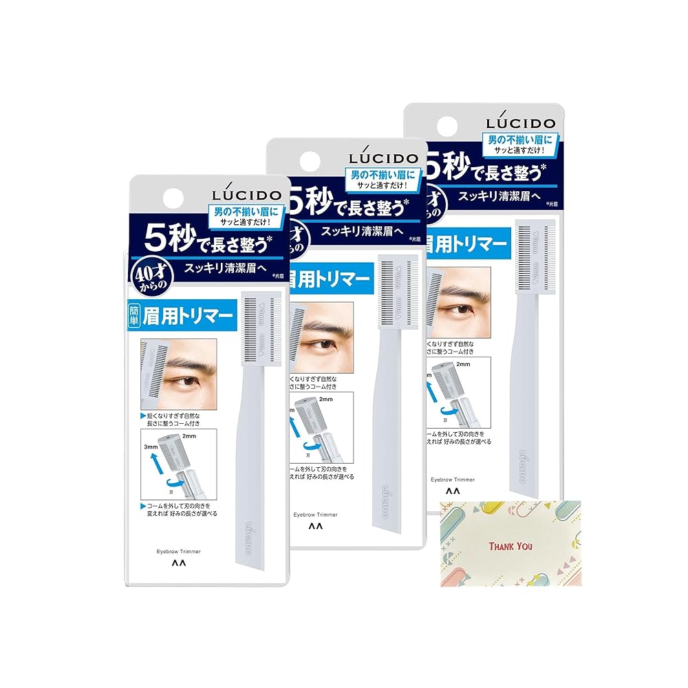 ルシード 眉用トリマー + Kunutonnオリジナルロゴ入りe おまけ付