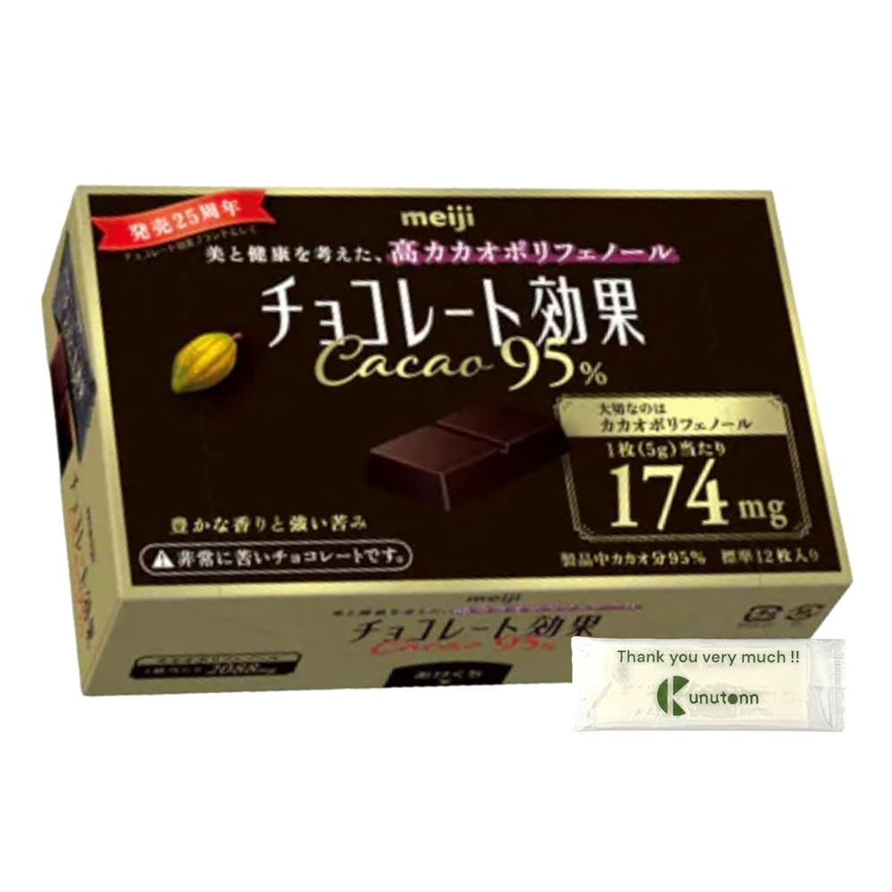 高カカオチョコレート チョコレート効果 カカオ95％ 60g×20個セット 明治 まとめ買い ポリフェノール r..