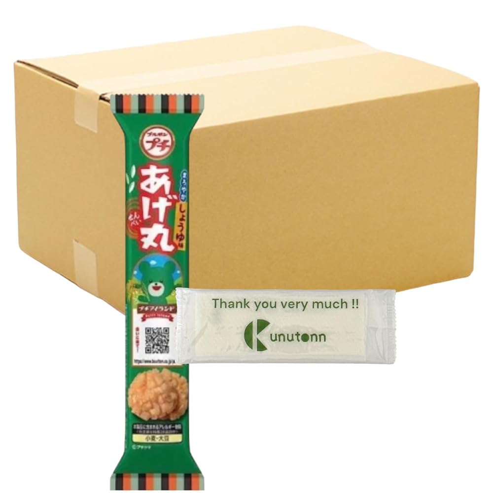 【まとめ買い 20個セット】ブルボン プチあげ丸 まろやかしょうゆ味 26g + Kunutonnオリジナルロゴ入りeおまけ付