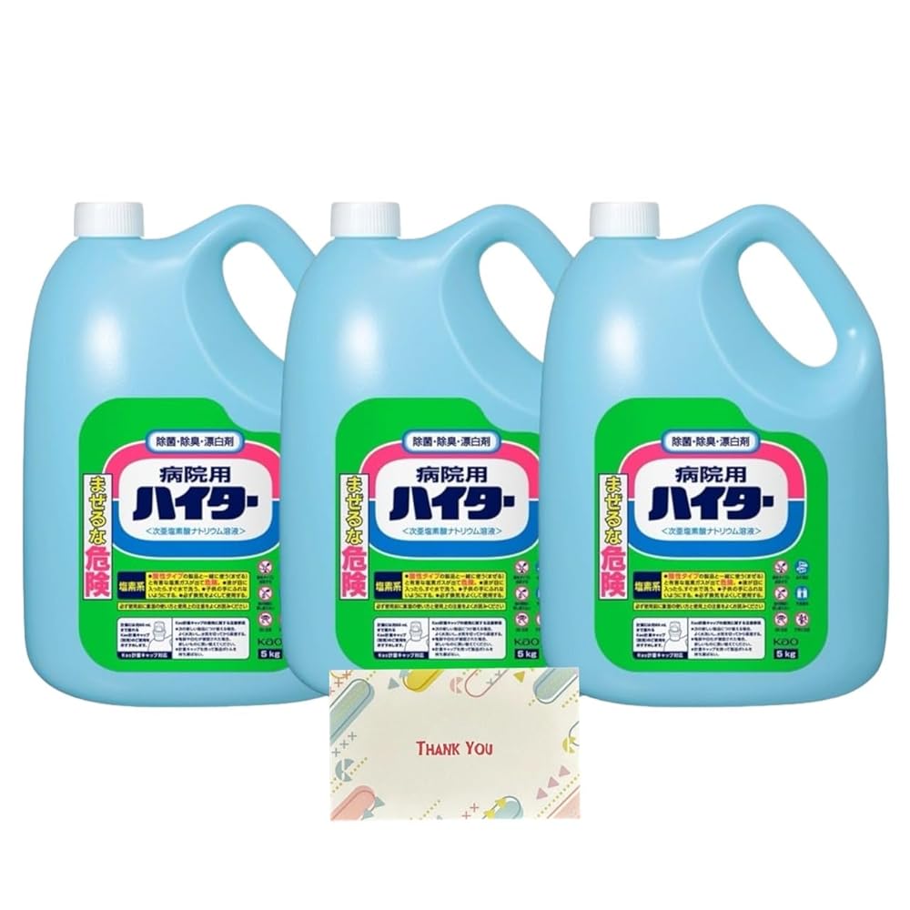 [まとめ買い 3個セット] 花王プロ 病院用ハイター 漂白剤 業務用 5kg + Kunutonnオリジナルロゴ入りeお..