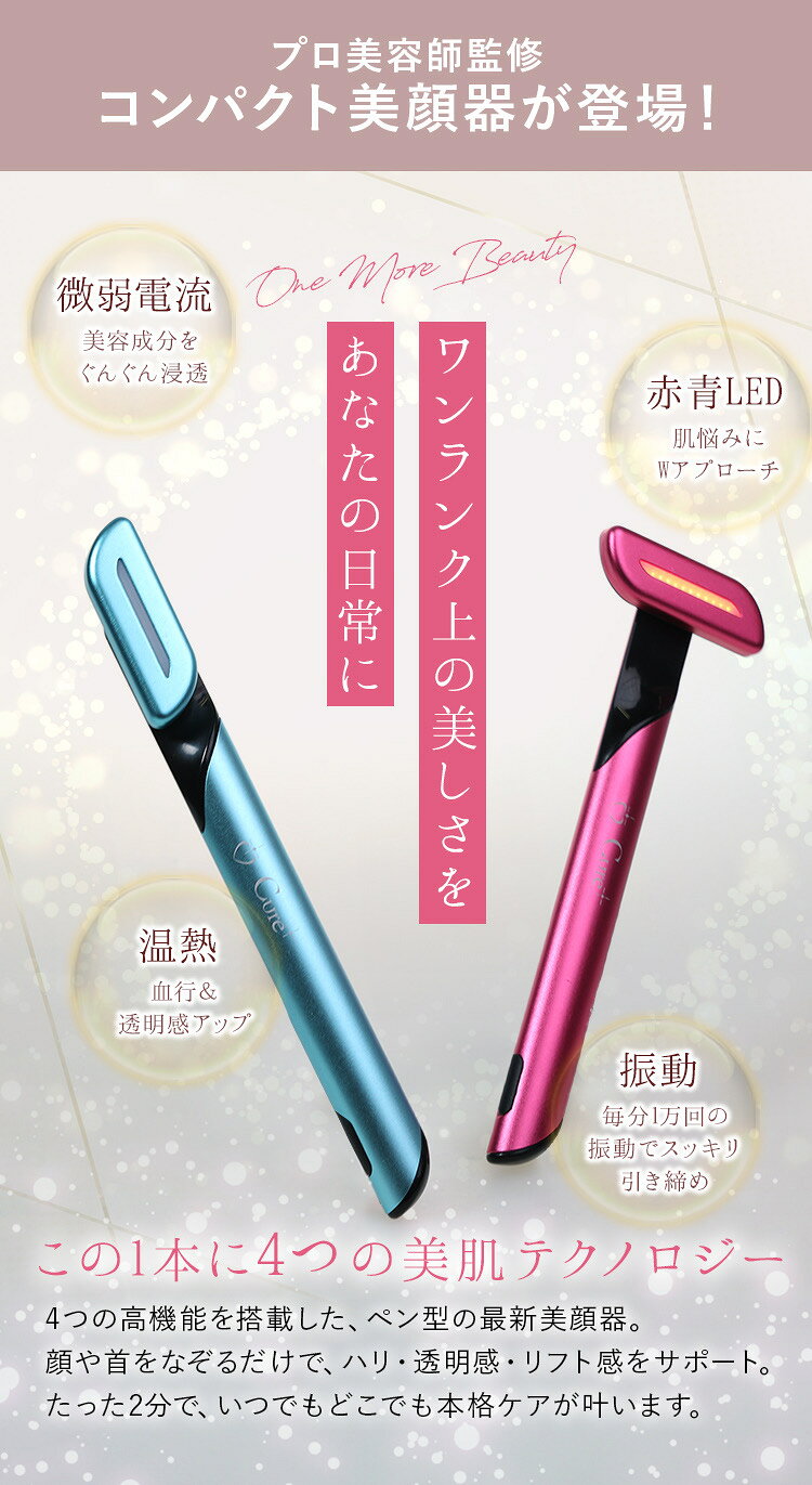 日本アクト株式会社 楽天市場店の【送料無料】 美顔器 美容器 多機能美顔器　美顔スティック ビューティースティック フェイスケア フェイスマッサージ マッサージ 目元ケア 口元ケア リフトアップ フェイスライン 小顔 おでこ 顔 目元 口元 マイクロカレント 赤色LED 青色LED 温熱 バイブレーション｜アングル2
