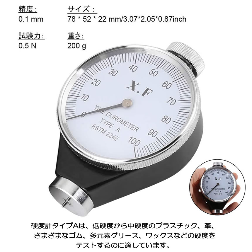 【送料無料】硬度計アナログタイヤスタッドレスゴム測定A型デュロメータージュロメーター金属冬夏タイヤシリコンワックスゴムロールホースGOMA