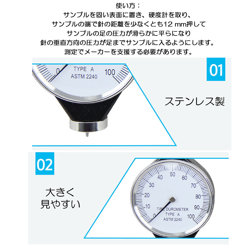 【送料無料】硬度計アナログタイヤスタッドレスゴム測定A型デュロメータージュロメーター金属冬夏タイヤシリコンワックスゴムロールホースGOMA