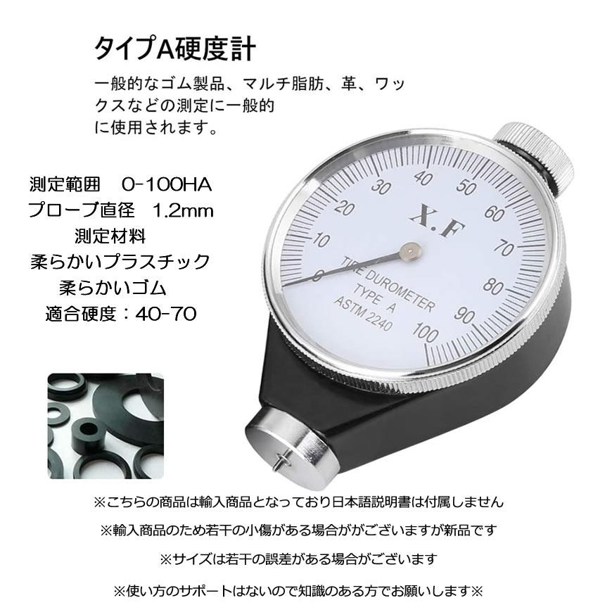 【送料無料】硬度計アナログタイヤスタッドレスゴム測定A型デュロメータージュロメーター金属冬夏タイヤシリコンワックスゴムロールホースGOMA
