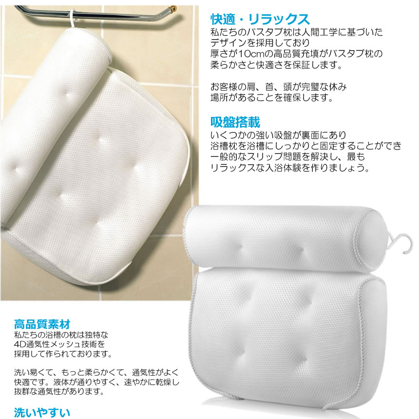 【送料無料】お風呂まくら枕バスピロー吸盤付きバスタブリラックス浴用品リラックス読書バスBASEWWTM