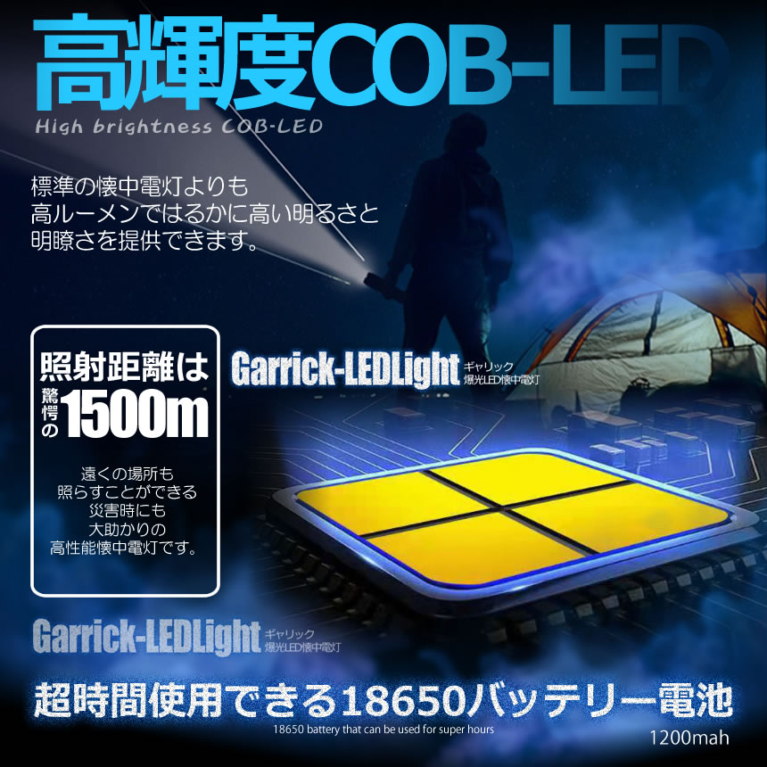 【送料無料】4200LM搭載懐中電灯強力照射USB充電式爆光マルチ4つの点灯照明ランプ緊急災害ライトLEDGYARIKUHOU