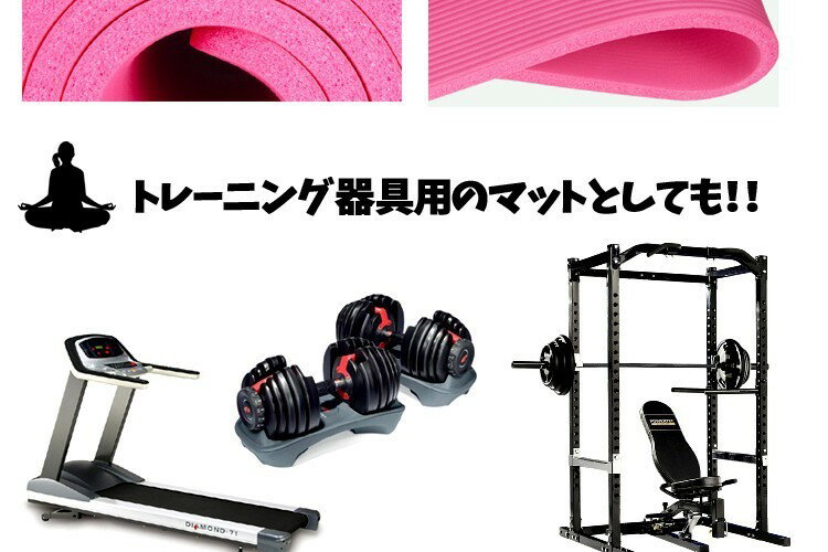 【送料無料】ヨガマットトレーニングマットストレッチマット筋トレマットトレーニングマットピラティスマット20mm2cmYOGA20