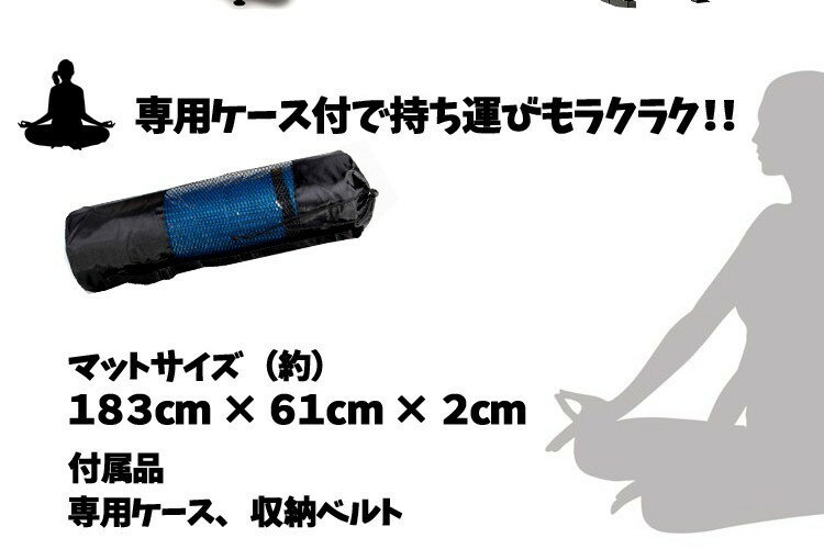 【スーパーセール中ポイント5倍】【送料無料】ヨガマットトレーニングマットストレッチマット筋トレマットトレーニングマットピラティスマット20mm2cmYOGA20