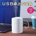 ひよこ型 ミニ加湿器 USBデスクトップ 鳥 動物 卓上 コンパクト 子供部屋 可愛い インテリア 設置自由【冬用品】◇ALW-LJH-006