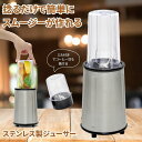 【簡単捻るだけ】 ジューサー スムージー ブレンダー ミキサー ジュースミキサー 小型 持ち運び コーヒー豆 コーヒーミル 電動 珈琲 離乳食 乾き物 ナッツ かつおぶし 煮干し 攪拌 朝食 ジュース 果物 フルーツ 野菜 ベジタブル コンパクト(2)