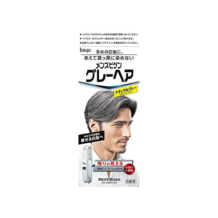 メンズビゲングレーヘア ナチュラルグレー 多めの白髪に 白髪用 ヘアカラー 清潔感 おしゃれ バレンタインデー