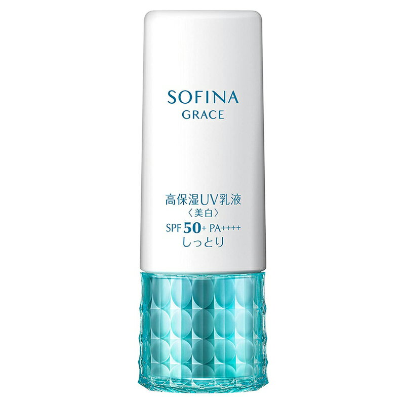 【送料無料】花王ソフィーナ　ソフィーナ　グレイス　高保湿UV乳液（美白）SPF50+ PA++++ しっとり