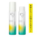【本体+レフィル(90g)のセット】 リニューアル ソフィーナ iP ベースケア セラム <土台美容液> 母の日