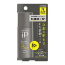 ソフィーナ 化粧下地 ソフィーナiP スキンケアUV 02 皮脂がでやすい肌 30ml SPF50+ PA+++