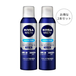 【2本セット】 【買い置きにも】 花王 ニベアメンシェービングフォームスムース 2本セット メンズ 男性用 男性 ヒゲ剃り 髭剃り シェービング シェービングクリーム　泡　ムース　バレンタインデー　バレンタイン