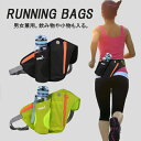 ランニングバッグ ウォーキング アクセサリー バックパック 男女兼用 ジョギング メッシュ スポーツ リフレクト