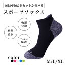 【単品/2個セット】 スポーツソックス くるぶし丈 メンズ レディース スポーツソックス ランニングソックス ソックス くるぶしソックス 薄手 滑り止め 速乾吸...