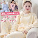 女性 人気 秋冬 レディース パジャマ ルームウェア リラックスウェア 部屋着 あったかアイテム ふわふわっ かわいい 秋 冬 プラスサイズ 大きいサイズ 大き...