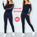レディース スウェット セットアップ セクシー オフショルダー フェミニン ボーダー 部屋着 ルームウェア 可愛い スリム ジャージ 上下セット フィット 寝間...