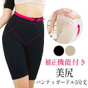 ヒップアップパンティガードル5分丈 加圧下着5分丈ダイエットパンツ 着圧ガードル 冷え防止 保暖 レディース 補正下着 矯正下着(4)