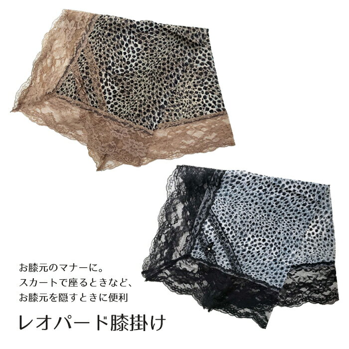 レオパード膝掛け ひざ掛け 薄手 レディース ショール スカーフ 春 秋 夏 冬　正方形 レオパード ヒョ..