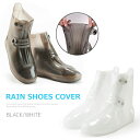 ◇レインシューズカバー 靴用レインコート レインブーツカバー 防水 滑り防止 雨具 長靴 男女兼用