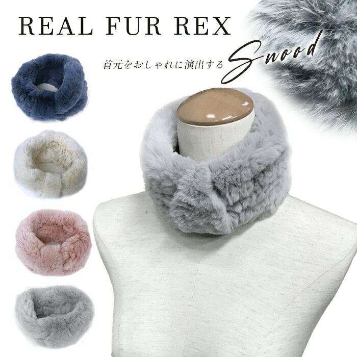 リアルファー レッキスネック ファースヌード リボン レディース マフラー 毛皮 ネックウォーマー 上品 高級感 暖かい 防寒 女性 ギフト プレゼント 秋 冬のサムネイル