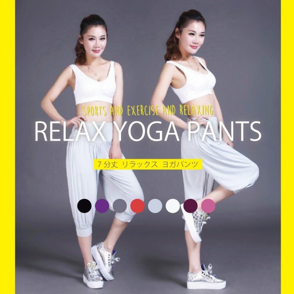 ヨガ ピラティス ヨガウェア ヨガパンツ ヨガマット ホットヨガ エクササイズ ダイエット フィットネス ダンス サルエルパンツ メール便