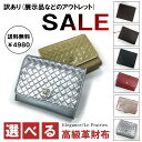 財布アウトレット品 数量限定 選べる高級二つ折り革財布 訳あり特価価格 アウトレット 展示品などのアウトレット 牛革 馬革 訳あり 財布 セール 二つ折り財布