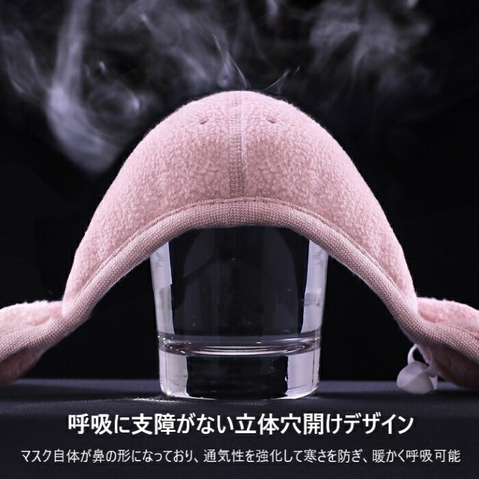 秋冬 防風 防寒 バイク スノボー 通勤 洗える 防寒マスク あったか耳当てマスク 耳当て付き イヤーマフ付き フリース素材 布マスク 耳あて 男女兼用 繰り返し洗って使える ウィンタースポーツ 最新最全の 秋冬 防風 防寒 バイク スノボー 通勤 洗える 防寒マスク あったか耳当てマスク 耳当て付き イヤーマフ付き フリース素材 布マスク 耳あて 男女兼用 繰り返し洗って使える ウィンタースポーツ 最新最全の