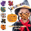 子ども不織布マスク ハロウイン7柄計7枚セット ハロウィン イベント パーティー コスプレ マスク 子供 こども ハロウイン(4)