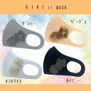 レース付きコンフォート起毛マスク 小花 レース スワロスキー 花 個包装 布マスク 洗える レディース 裏起毛 軽量 速乾 手洗い