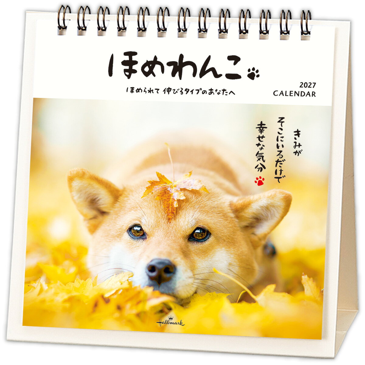 ほめわんこ卓上カレンダー2027柴...