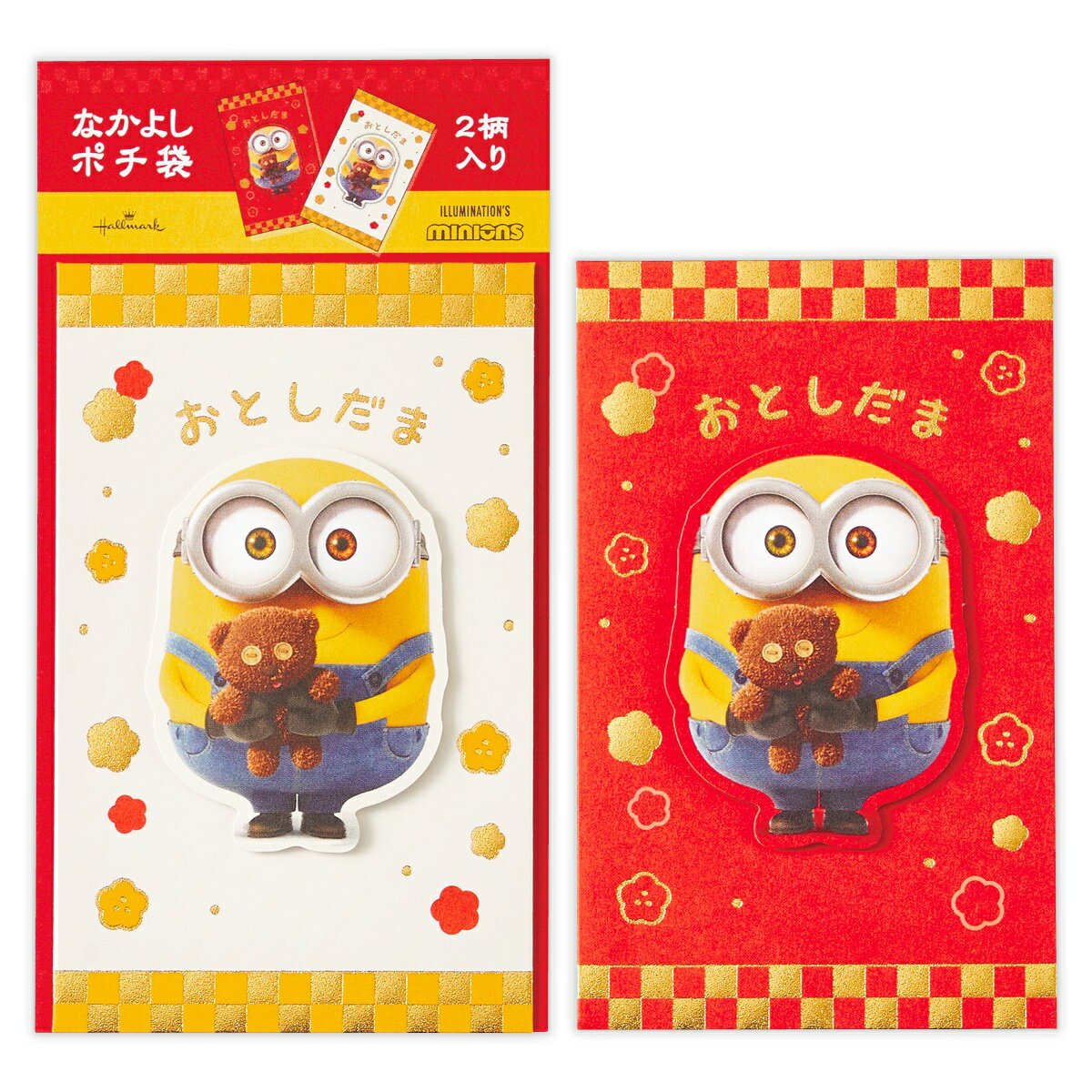 ミニオンズ ミニオン なかよしポチ袋 きょうだい 姉妹 兄弟 いとこ お年玉 お揃い 色違い