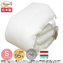羽毛布団 シングル 150×210cmハンガリー産ホワイトマザーグースダウン95% 二層立体キルト 日本製 マザーグース シングルサイズ グース 掛け布団 寝具 