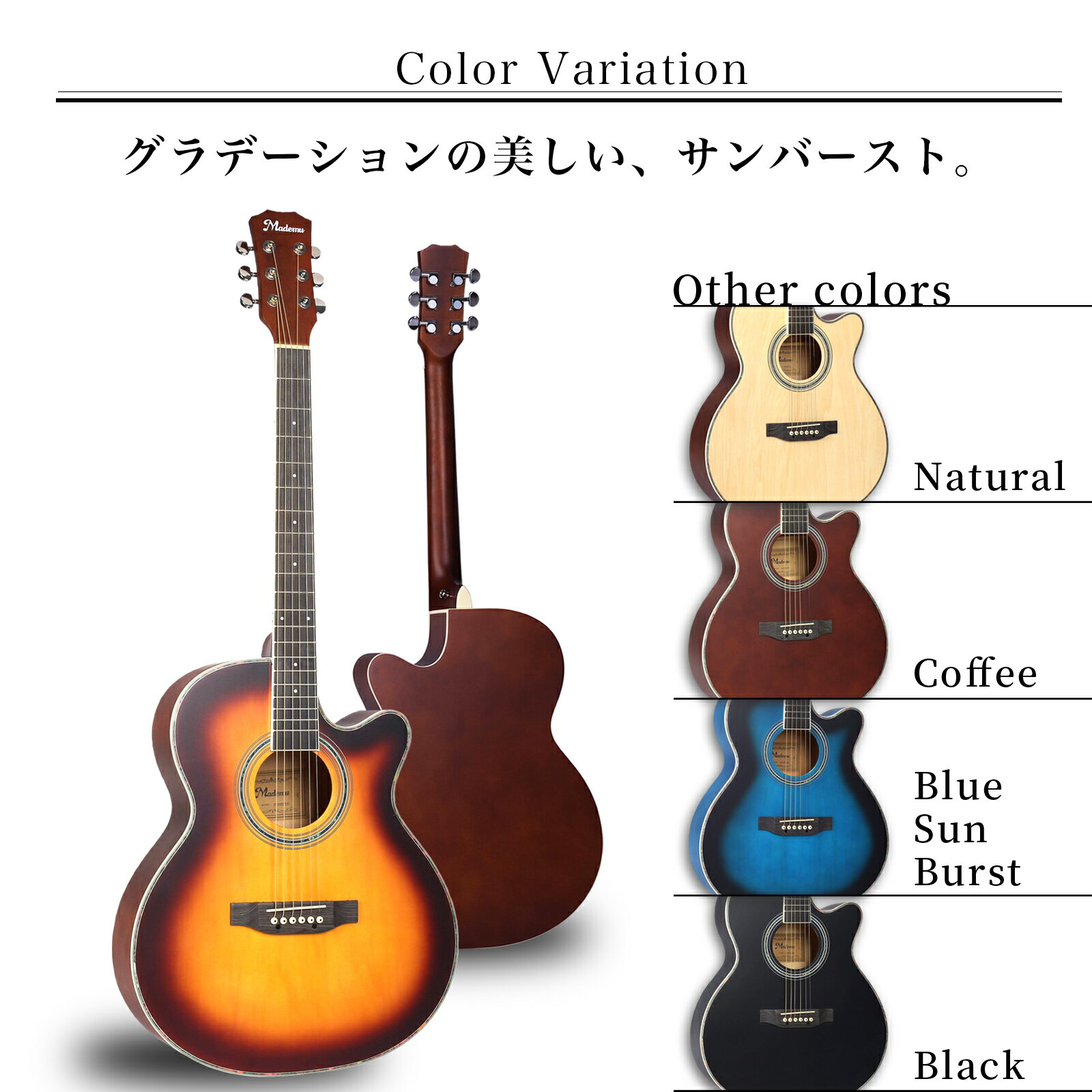 Mademu アコースティックギター 今ならお得な付属品付き 初心者セット 40インチ アコギ かわいい おしゃれ 弦 ケース 初心者 セット プレゼント 入門 ギター 女性 子ども 動画 レッスン コード 弾き方 ナチュラル Sale Off
