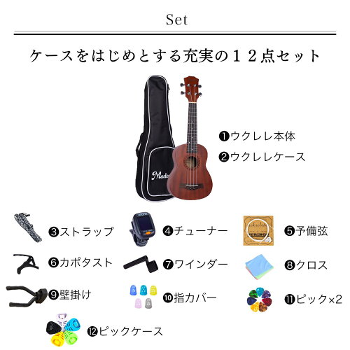 https://thumbnail.image.rakuten.co.jp/@0_mall/nihonbashi-gakki/cabinet/08949297/ukuleleset2.jpg?_ex=500x500